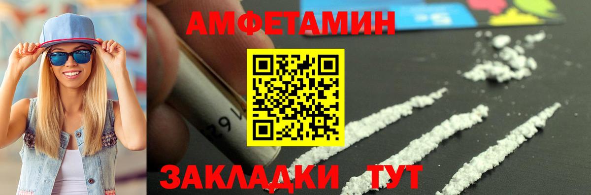 Киров  Амфетамин VHQ  Amphetamine  АМФЕТАМИН  Вход с VPN 
