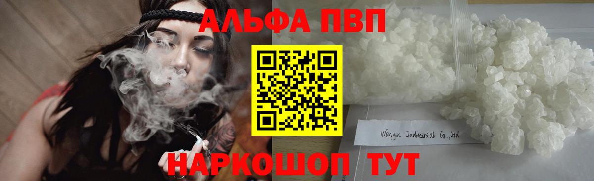 APVP крисы CK Киров