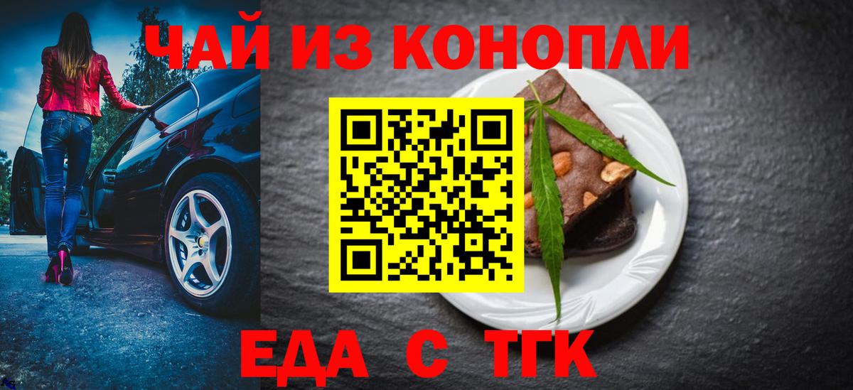 Cannafood марихуана  Вход с VPN  Киров 