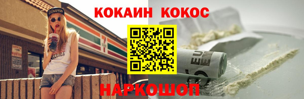 Кокаин 98% Киров