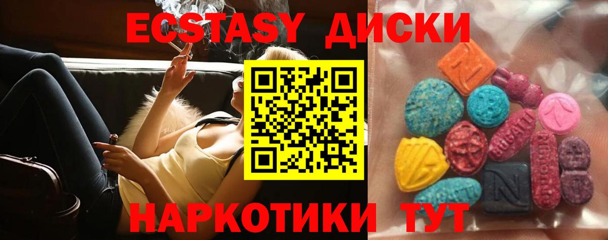 Ecstasy 280 MDMA Киров