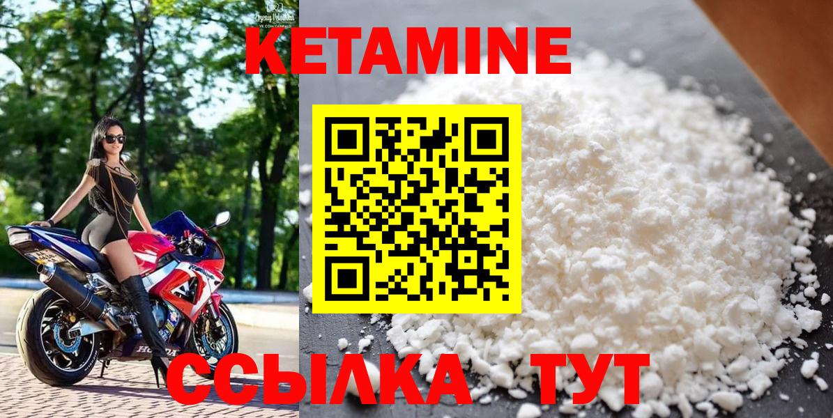 КЕТАМИН VHQ Киров