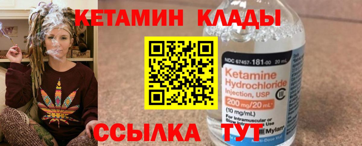 Киров  Кетамин ketamine  Вход с VPN 