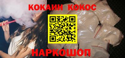 кокаин премиум Краснознаменск