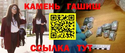 синтетический гашиш Краснокаменск