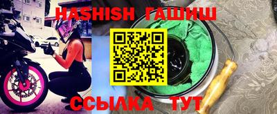синтетический гашиш Краснокаменск