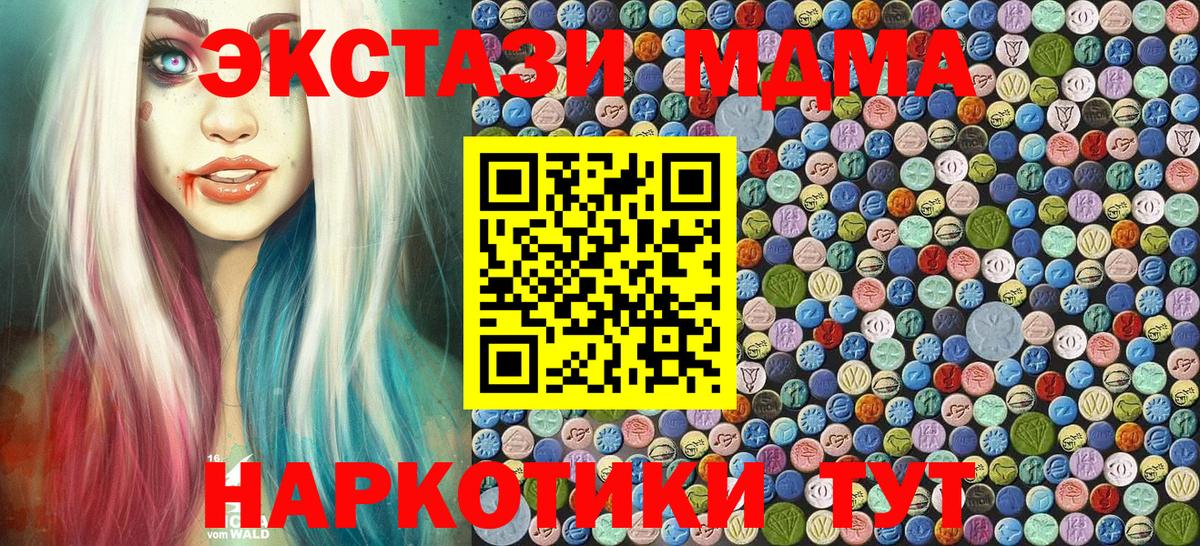 МДМА Molly  Вход с VPN  Киров  MDMA молли 
