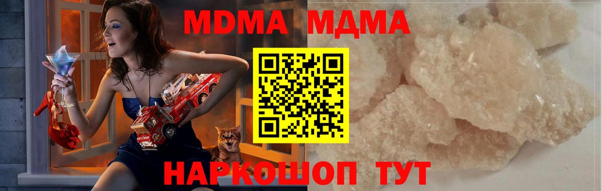 MDMA молли Киров