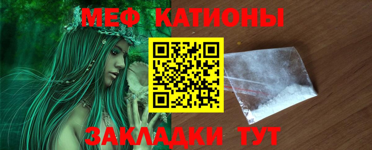 Мефедрон 4 MMC  Вход с VPN  Меф  Киров  МЯУ-МЯУ кристаллы 