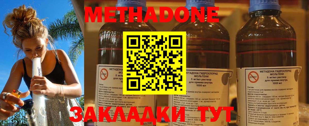 МЕТАДОН VHQ Киров