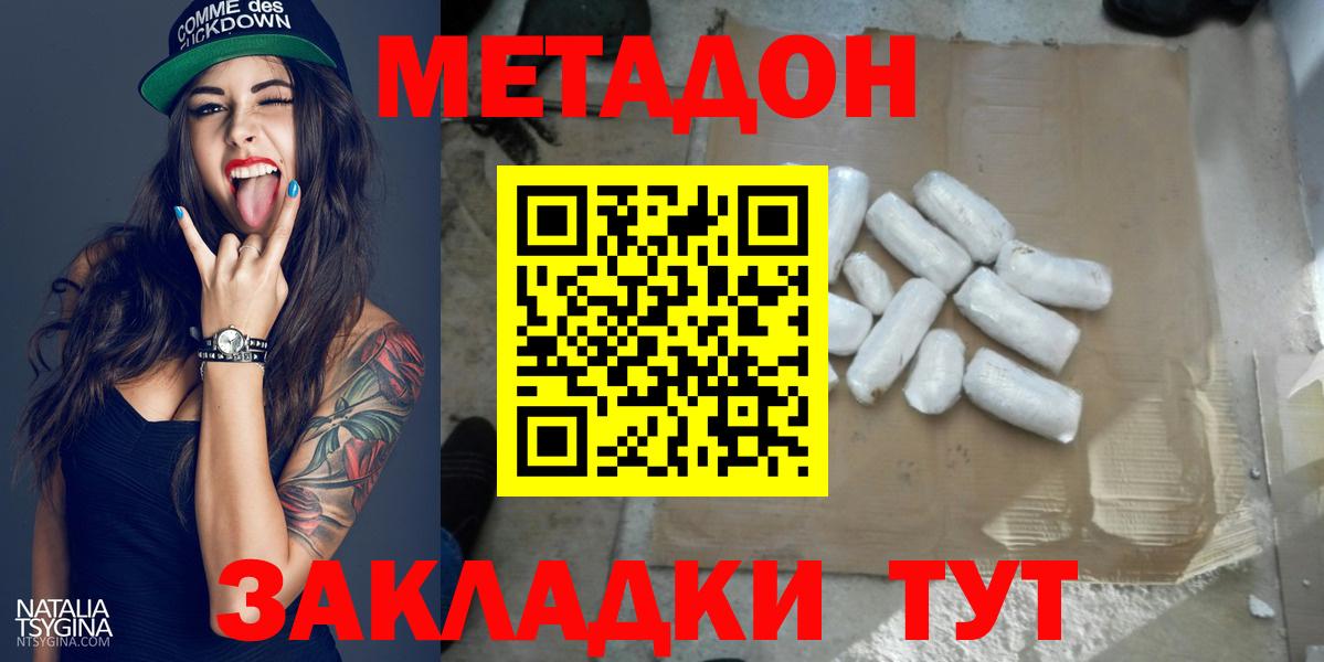 Метадон белоснежный  Метадон мёд  Киров  мега зеркало  Вход с VPN 