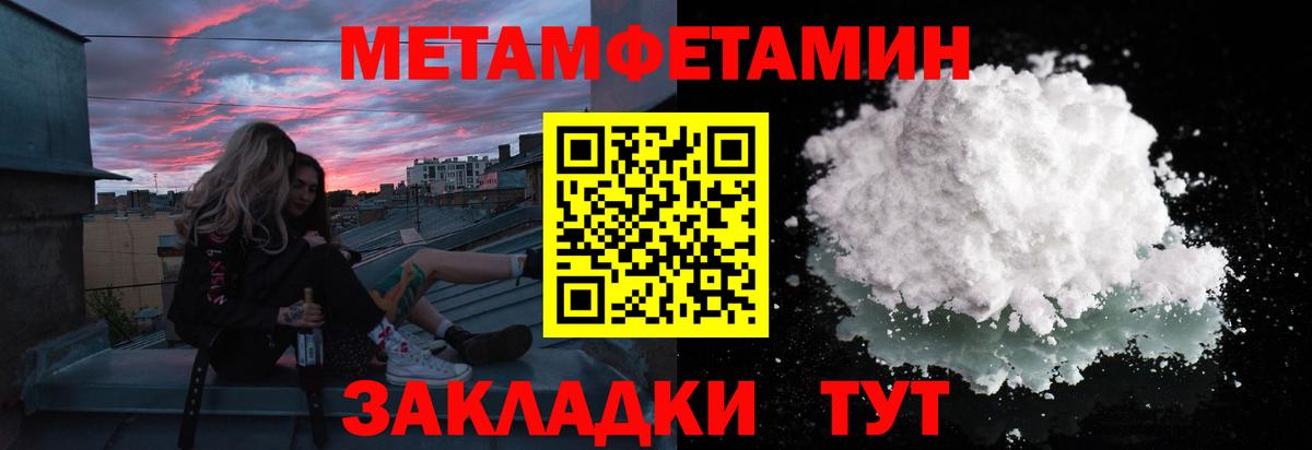 Первитин Декстрометамфетамин 99.9%  Вход с VPN  Киров 