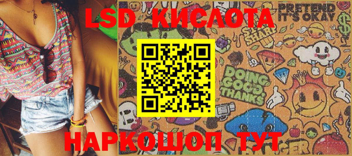 Наркотические марки 1,5мг Киров